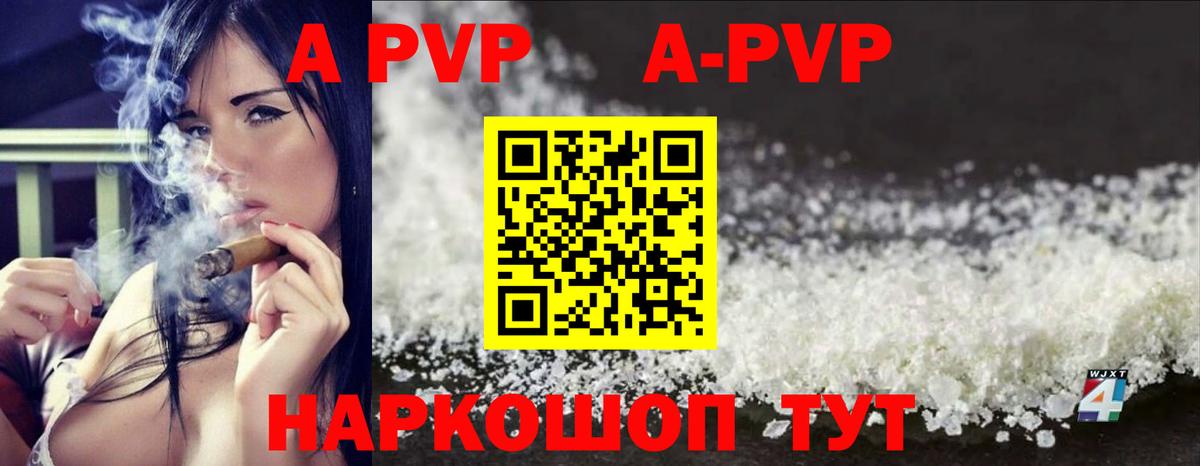 Alfa_PVP  Альфа ПВП VHQ  Вход с VPN  Вологда  A PVP Crystall  что такое наркотик  А ПВП VHQ 