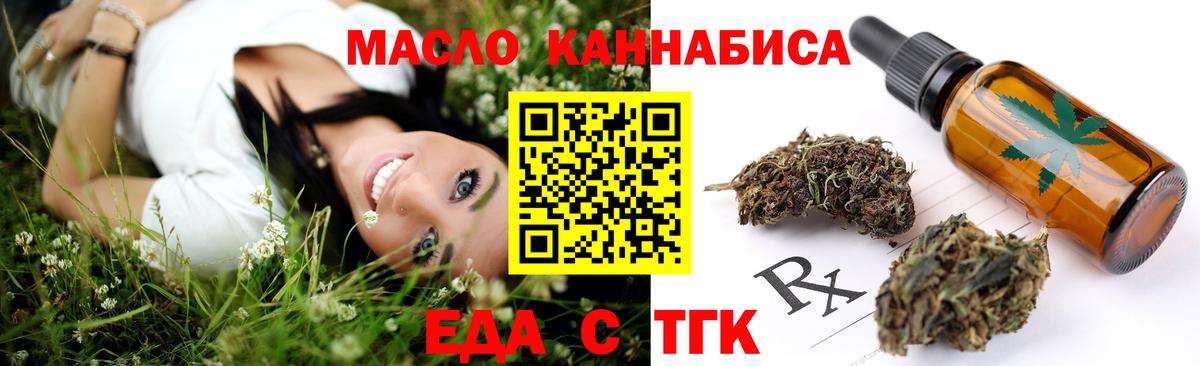 Печенье с ТГК конопля  Вход с VPN  Вологда 