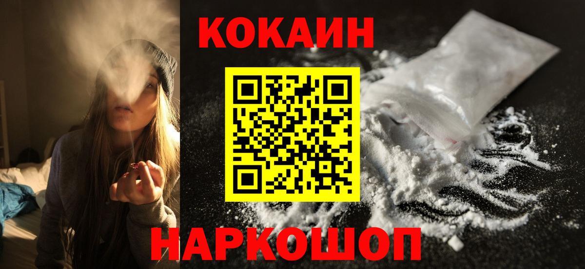 Cocaine FishScale Вологда