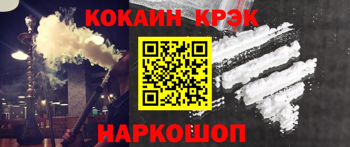 Вологда  КОКАИН Колумбийский  КОКАИН Боливия  как найти   Вход с VPN 