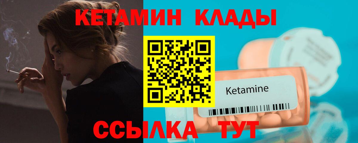 Кетамин VHQ  КЕТАМИН ketamine  Вход с VPN  Вологда 