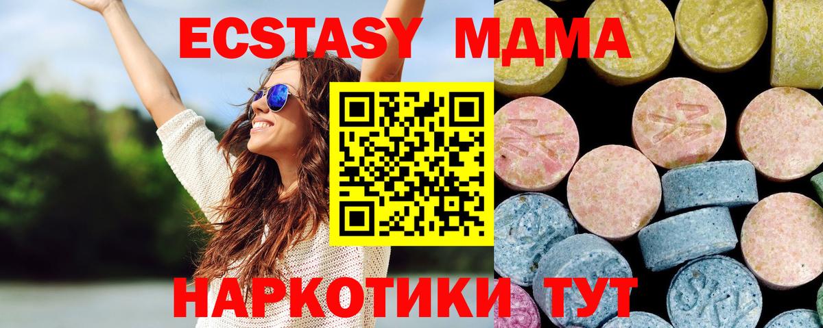 MDMA молли Вологда