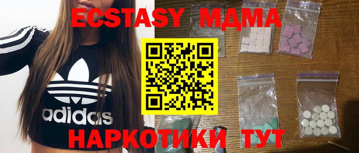 МДМА  МДМА кристаллы  Вход с VPN  Вологда 