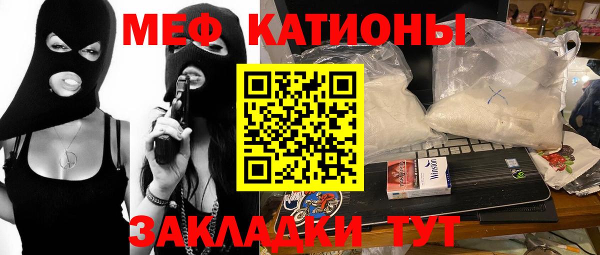 МЕФ  Меф mephedrone  МЕФ VHQ  Вход с VPN  Вологда 