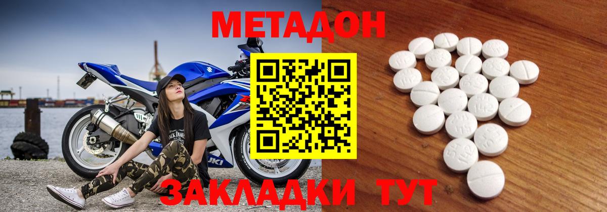 Метадон белоснежный  МЕТАДОН кристалл  Вологда  omg вход  Вход с VPN 