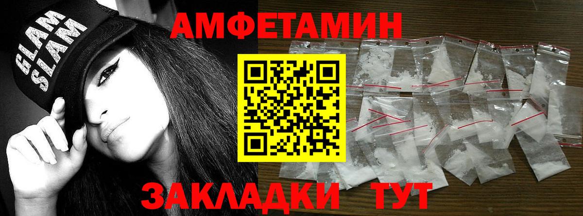 МЕТАМФЕТАМИН  МЕТАМФЕТАМИН кристалл  МЕТАМФЕТАМИН кристалл  Вход с VPN  Вологда 