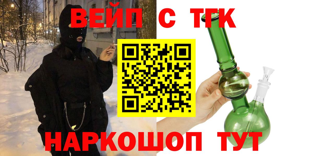 ТГК вейп  сколько стоит  Дистиллят ТГК THC oil  Вологда  Вход с VPN 