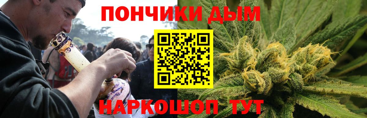 Каннабис White Widow Вологда